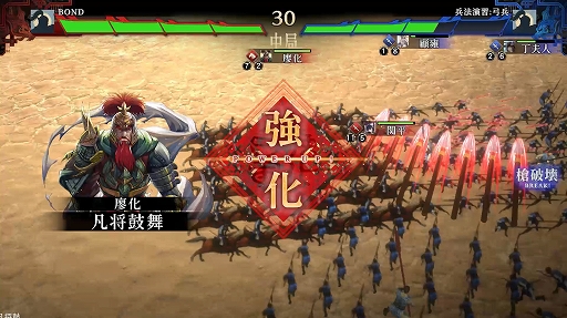 画像ギャラリー No.012のサムネイル画像 / デッキ構築型ローグライト軍勢バトル「三国志BOND」,7月14日にSteamで早期アクセスを開始