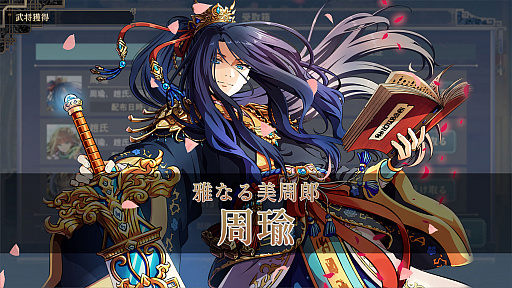画像ギャラリー No.002のサムネイル画像 / 「三国志BOND」,早期アクセス1か月記念セールを8月14日から開催。12時間の特別生放送も実施