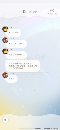 画像ギャラリー No.024のサムネイル画像 / 麗しき［Endelore］は意外に愉快なチーム!?　ディズニーゲーム最新作「ディズニー スパークリンク・スターズ」を先行体験［プレイレポ］
