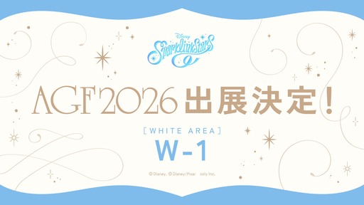 画像ギャラリー No.003のサムネイル画像 / 「ディズニー スパークリンク・スターズ」，リリース日が11月4日に決定。11月7日開幕のAGF2026に出展し，会場限定アイテムを含むグッズを販売