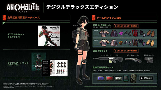 画像ギャラリー No.002のサムネイル画像 / 「アノマリス/ ANOMALITH」の「正式体験版」がPC,Switch2,PS5向けにリリース。配信・投稿ガイドラインとファンキットも公開に