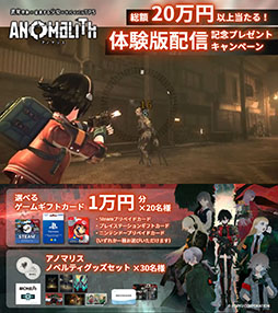 画像ギャラリー No.005のサムネイル画像 / 「アノマリス/ ANOMALITH」の「正式体験版」がPC,Switch2,PS5向けにリリース。配信・投稿ガイドラインとファンキットも公開に