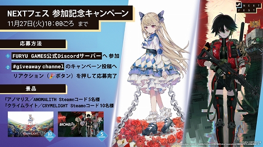 画像ギャラリー No.006のサムネイル画像 / 「アノマリス／ANOMALITH」「クライムライト／CRYMELIGHT」，ウィッシュリスト登録数を記念した特別映像を公開。コラボ情報も明らかに