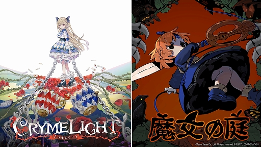 画像ギャラリー No.016のサムネイル画像 / 「アノマリス/ANOMALITH」「クライムライト/CRYMELIGHT」,ウィッシュリスト登録数を記念した特別映像を公開。コラボ情報も明らかに