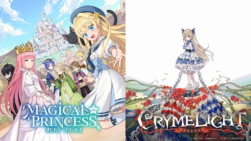 画像ギャラリー No.017のサムネイル画像 / 「アノマリス/ANOMALITH」「クライムライト/CRYMELIGHT」,ウィッシュリスト登録数を記念した特別映像を公開。コラボ情報も明らかに