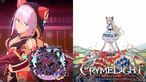 画像ギャラリー No.018のサムネイル画像 / 「アノマリス/ANOMALITH」「クライムライト/CRYMELIGHT」,ウィッシュリスト登録数を記念した特別映像を公開。コラボ情報も明らかに