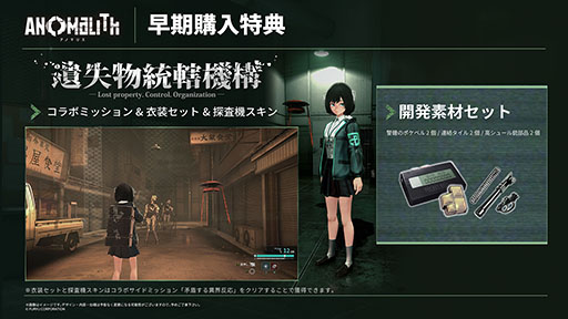 画像ギャラリー No.010のサムネイル画像 / 特殊空間「異界」が舞台のサバイバルTPS「アノマリス／ANOMALITH」，本日発売。ローンチトレイラーや描き下ろしイラストも公開に