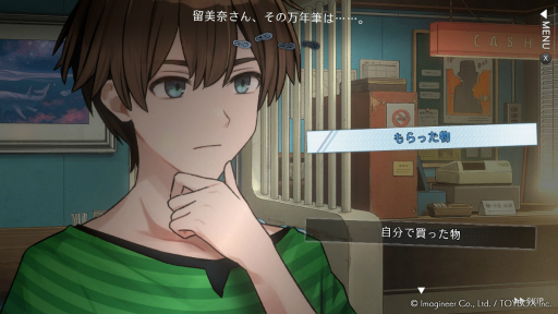 画像ギャラリー No.015のサムネイル画像 / ［インタビュー］ADVを作るうえで最も大切なこととは？　「ミステリーの歩き方2」ディレクターの金沢十三男氏に聞く，“ミステリーアドベンチャーの作り方”
