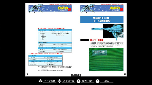 画像ギャラリー No.007のサムネイル画像 / 「EGGコンソール レイドック2 LAST ATTACK MSX2+」,本日配信。T&E SOFTのシューティングゲーム「レイドック」シリーズ完結編が復刻