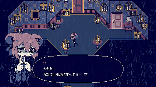 画像ギャラリー No.006のサムネイル画像 / かわいいビジュアルだけどR15相当のゴア表現を含む,精神侵食型ホラーADV「Nightmare Journey 1135」,Steamストアページを公開