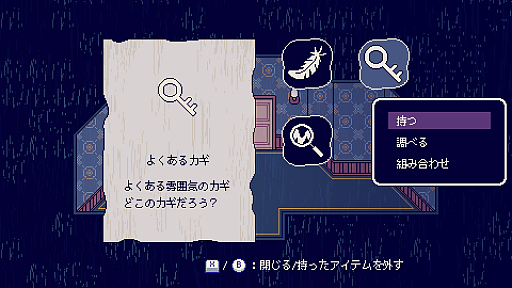 画像ギャラリー No.007のサムネイル画像 / かわいいビジュアルだけどR15相当のゴア表現を含む,精神侵食型ホラーADV「Nightmare Journey 1135」,Steamストアページを公開