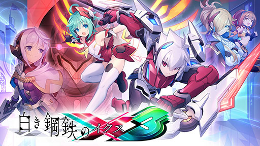 画像ギャラリー No.011のサムネイル画像 / 「白き鋼鉄のX 3」,2027年内の発売を目指し鋭意開発中。「蒼き雷霆 ガンヴォルト トライアングル エディション」のSwitch2版も発売決定