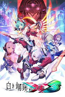 画像ギャラリー No.018のサムネイル画像 / 「白き鋼鉄のX 3」,2027年内の発売を目指し鋭意開発中。「蒼き雷霆 ガンヴォルト トライアングル エディション」のSwitch2版も発売決定