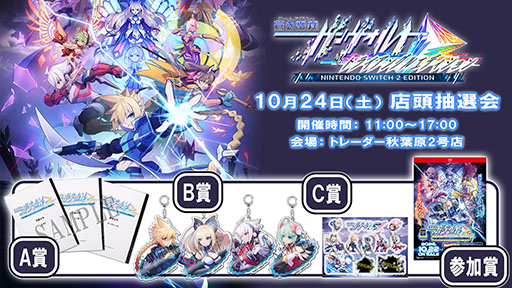 画像ギャラリー No.023のサムネイル画像 / 「蒼き雷霆 ガンヴォルト トライアングル エディション Nintendo Switch 2 Edition」,予約受付を開始