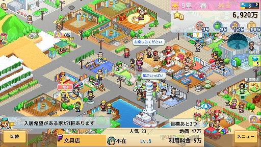 画像ギャラリー No.002のサムネイル画像 / 住みたい町ナンバーワンを目指す町づくりシム「創造タウンズ島」,Switch2向けに本日配信開始。4K解像度やJoy-Con 2のマウス操作に対応