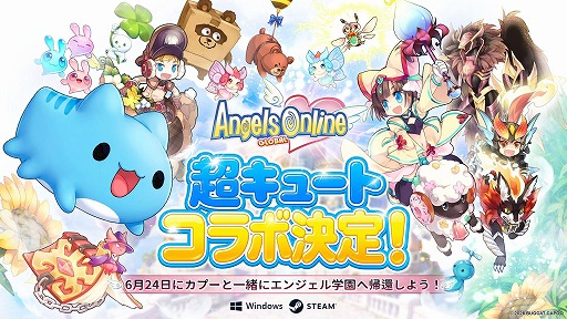 画像ギャラリー No.001のサムネイル画像 / 「Angel Love Online」を継承する新作2DファンタジーMMORPG「エンジェルズオンライン グローバル」，6月24日に正式サービスを開始
