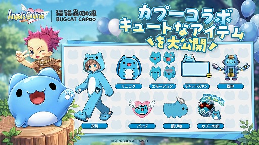 画像ギャラリー No.002のサムネイル画像 / 「Angel Love Online」を継承する新作2DファンタジーMMORPG「エンジェルズオンライン グローバル」，6月24日に正式サービスを開始