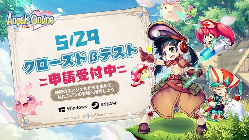 画像ギャラリー No.004のサムネイル画像 / 「Angel Love Online」を継承する新作2DファンタジーMMORPG「エンジェルズオンライン グローバル」，6月24日に正式サービスを開始