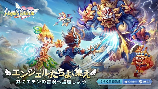 画像ギャラリー No.005のサムネイル画像 / 「Angel Love Online」を継承する新作2DファンタジーMMORPG「エンジェルズオンライン グローバル」，6月24日に正式サービスを開始