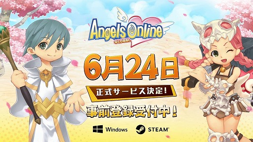 画像ギャラリー No.007のサムネイル画像 / 「Angel Love Online」を継承する新作2DファンタジーMMORPG「エンジェルズオンライン グローバル」，6月24日に正式サービスを開始