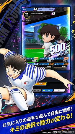 画像ギャラリー No.004のサムネイル画像 / スマホ向け育成SLG「キャプテン翼:My Golden XI」,事前登録受付を開始。大空 翼らを育成し,自分だけの黄金イレブンで世界の頂点を目指す