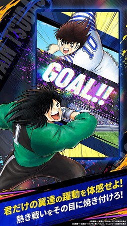 画像ギャラリー No.007のサムネイル画像 / スマホ向け育成SLG「キャプテン翼:My Golden XI」,事前登録受付を開始。大空 翼らを育成し,自分だけの黄金イレブンで世界の頂点を目指す