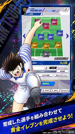 画像ギャラリー No.008のサムネイル画像 / スマホ向け育成SLG「キャプテン翼:My Golden XI」,事前登録受付を開始。大空 翼らを育成し,自分だけの黄金イレブンで世界の頂点を目指す