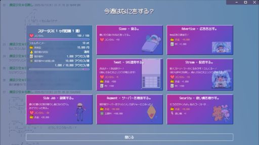 画像ギャラリー No.002のサムネイル画像 / 元魔法少女のOLが早期退職を目指す! オートバトルシューティング「【掲示板】ワイ魔法少女なんやが?【管理できん】」,Steamで配信開始