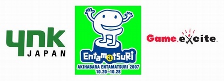 画像集#003のサムネイル/YNK JAPANとGame Exciteが共同でイベントを開催