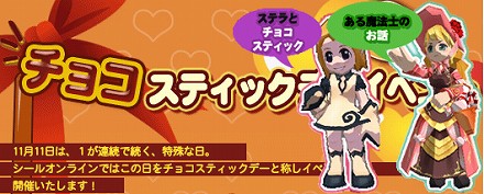 画像ギャラリー No.002のサムネイル画像 / 「シール」，プレイヤーからの意見/要望を募集＆イベント開催