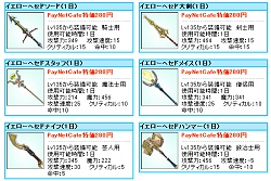 ������#001�Υ���ͥ���/PayNetCafe��12��4�����֥����륪��饤���2��ž�������ڡ���