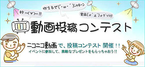 画像ギャラリー No.001のサムネイル画像 / 「シールオンライン」＆「R.O.H.A.N]で動画投稿コンテストを同時開催