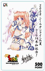 画像ギャラリー No.019のサムネイル画像 / 「シールオンライン」，夏コミラインナップの一部を公開