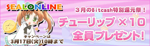 ������#001�Υ���ͥ���/�֥����륪��饤��ס�BitCash��Ѥǥݥ���ȥХå������ڡ���