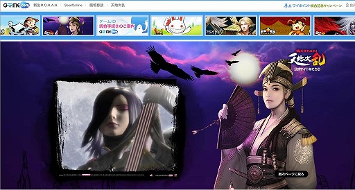 画像集#002のサムネイル/YNKのポータルサイト,「GAMECOM」が本日始動。各種キャンペーンも開始