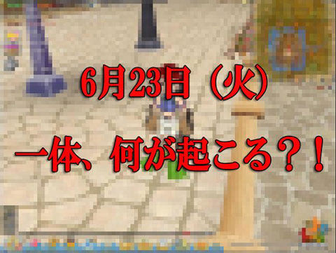 ������#001�Υ���ͥ���/6��23�����֥����륪��饤��פ��礭���Ѳ���ˬ��롪