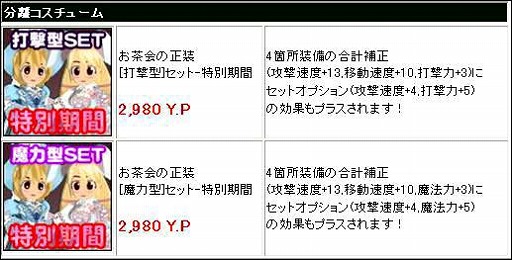 画像ギャラリー No.006のサムネイル画像 / 「シールオンライン」，カップルSS投稿イベントの投票受付開始