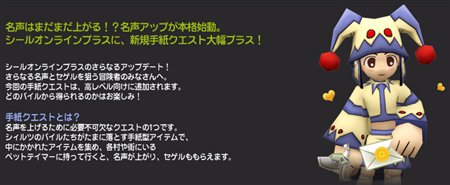 画像ギャラリー No.003のサムネイル画像 / 「シールオンライン」ロードマップ第3弾でバイル変身システム登場
