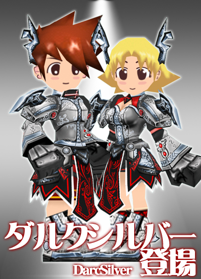 画像ギャラリー No.001のサムネイル画像 / 「シール」，ラビキャッチャーに新衣装「ダルクシルバー」が登場
