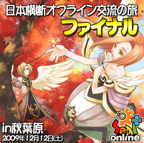 画像ギャラリー No.001のサムネイル画像 / 「シール」，オフライン交流イベント最後の開催地は秋葉原