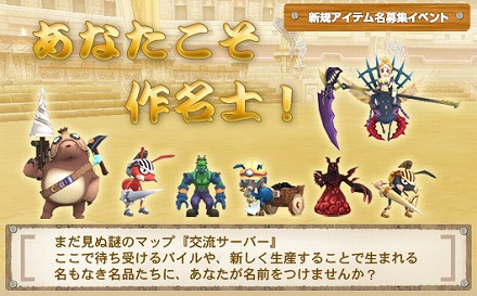 ���������꡼ No.002�Υ���ͥ������ / �֥����륪��饤��ס������ƥ��̾����ͤ��륤�٥�Ȥ򳫺�