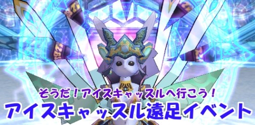 画像ギャラリー No.002のサムネイル画像 / 「シール」の名所「アイスキャッスル」をじっくり観光,遠足イベント開催