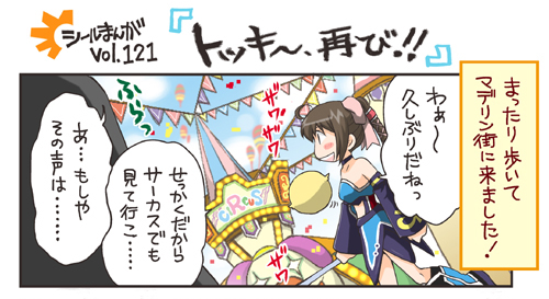 ���������꡼ No.002�Υ���ͥ������ / �֥�����׸�ή������ߡ��ƥ��󥰤Ȥ���̾�ΰ��߲�򳫺�