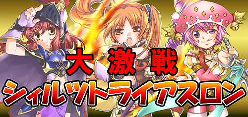 画像ギャラリー No.001のサムネイル画像 / 「シールオンライン」大規模GMイベント第二部門「○×クイズ」開催