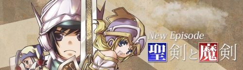 画像ギャラリー No.007のサムネイル画像 / 「シール」,メインクエスト「聖剣と魔剣」の新エピソードが実装