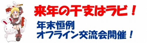 画像ギャラリー No.005のサムネイル画像 / 「シールオンライン」福袋フライング販売。公式オフ会の開催も決定