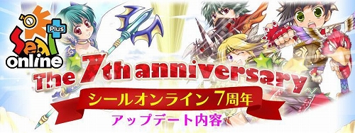 画像ギャラリー No.001のサムネイル画像 / 「シール」,次期大型アップデートで謎の地下要塞“ブルーアイ”実装