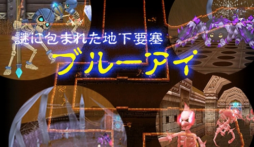 画像ギャラリー No.004のサムネイル画像 / 「シール」,次期大型アップデートで謎の地下要塞“ブルーアイ”実装