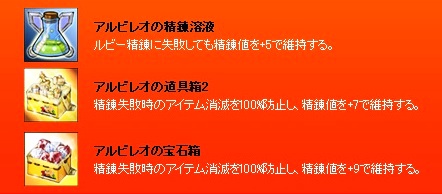 画像ギャラリー No.006のサムネイル画像 / 「シール」“精錬値+11”以上を達成しよう。強化キャンペーン