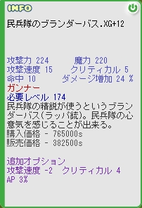 画像ギャラリー No.007のサムネイル画像 / 「シール」“精錬値+11”以上を達成しよう。強化キャンペーン